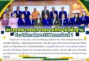 ประชุมคณะกรรมการสถานศึกษาขั้นพื้นฐานประจำปีการศึกษา2568 ภาคเรียนที่1