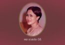 พระราชประวัติ สมเด็จพระนางเจ้าสิริกิติ์ พระบรมราชินีนาถ พระบรมราชชนนีพันปีหลวง