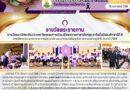 รางวัลพระราชทานและรางวัลชนะเลิศระดับประเทศ