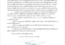 ประกาศโรงเรียนกุสุมาลย์วิทยาคม